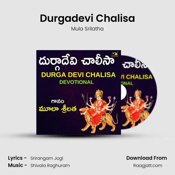 Durgadevi Chalisa - Mula Srilatha album cover 