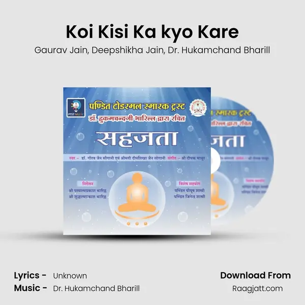 Koi Kisi Ka kyo Kare mp3 song