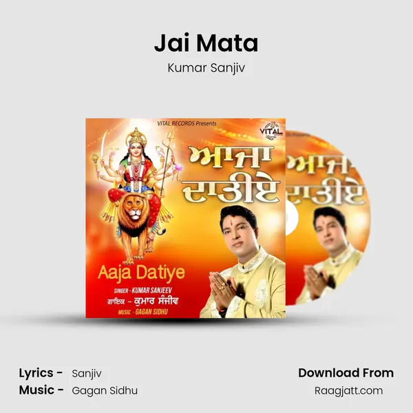 Jai Mata mp3 song