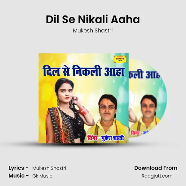 Dil Se Nikali Aaha mp3 song