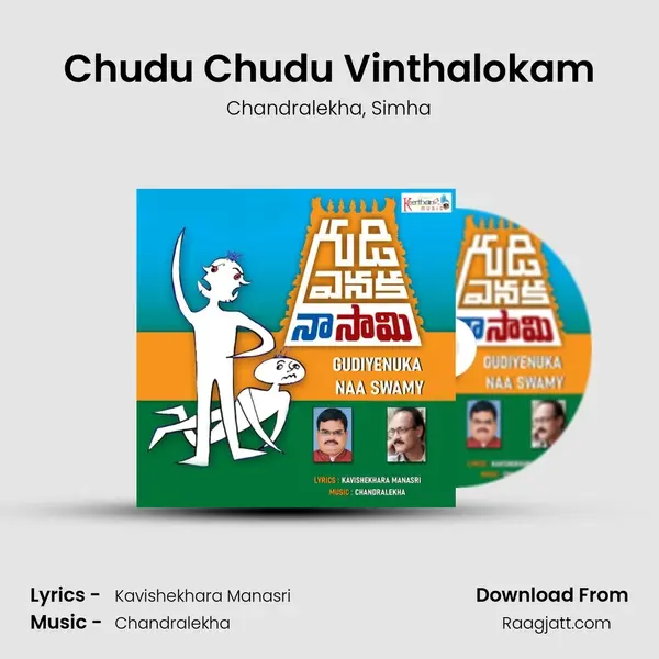 Chudu Chudu Vinthalokam - Chandralekha album cover 