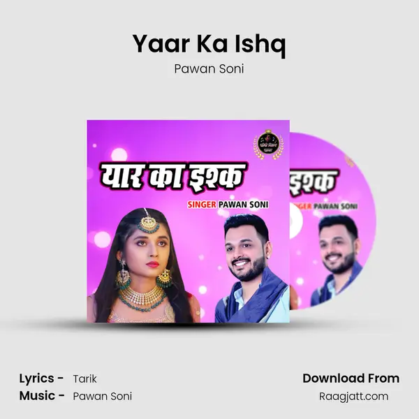 Yaar Ka Ishq mp3 song