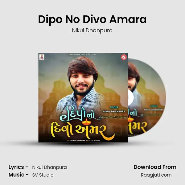 Dipo No Divo Amara mp3 song