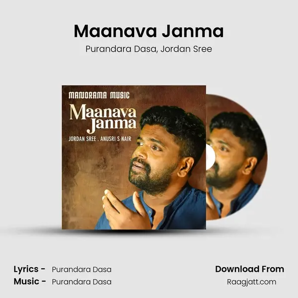 Maanava Janma mp3 song