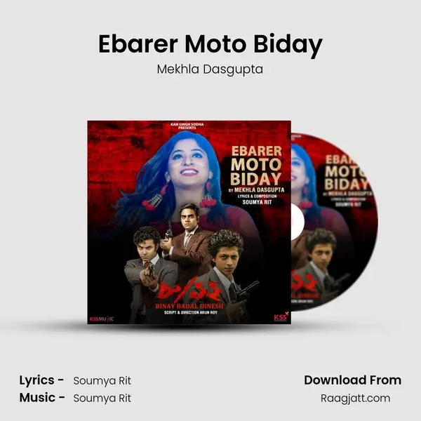 Ebarer Moto Biday - Mekhla Dasgupta album cover 