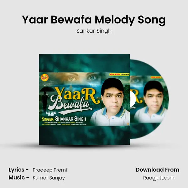 Yaar Bewafa Melody Song mp3 song