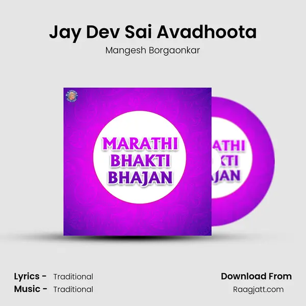 Jay Dev Sai Avadhoota mp3 song