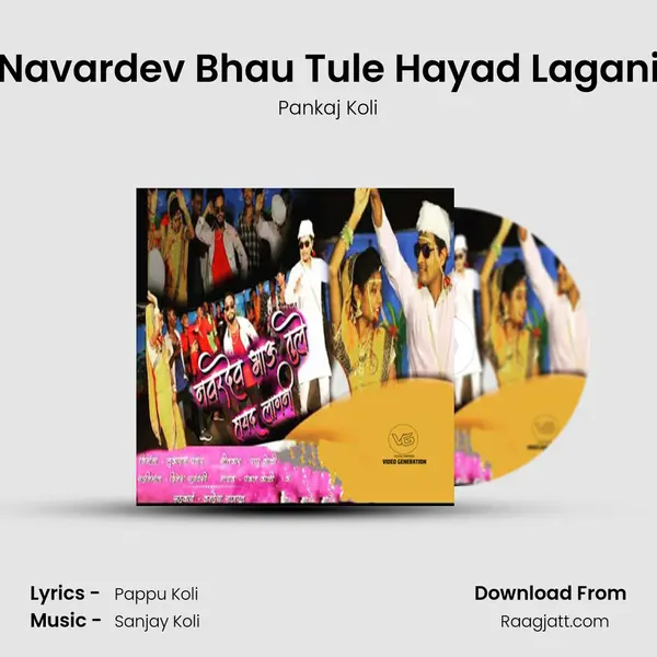 Navardev Bhau Tule Hayad Lagani mp3 song