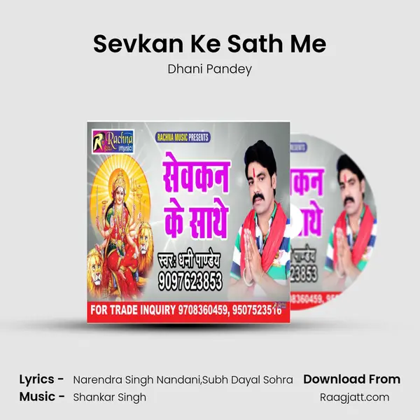 Sevkan Ke Sath Me mp3 song