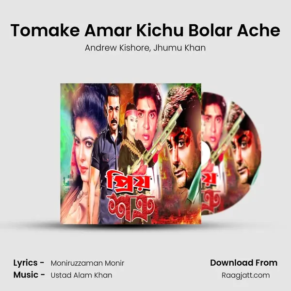 Tomake Amar Kichu Bolar Ache - Andrew Kishore album cover 