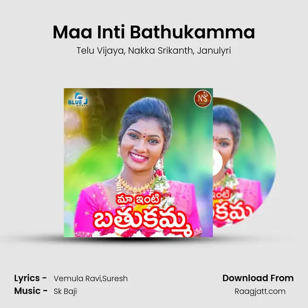 Maa Inti Bathukamma mp3 song