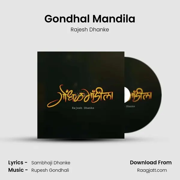 Gondhal Mandila mp3 song