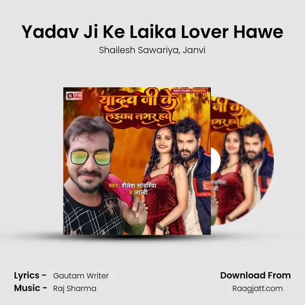 Yadav Ji Ke Laika Lover Hawe mp3 song