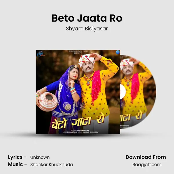 Beto Jaata Ro - Shyam Bidiyasar album cover 