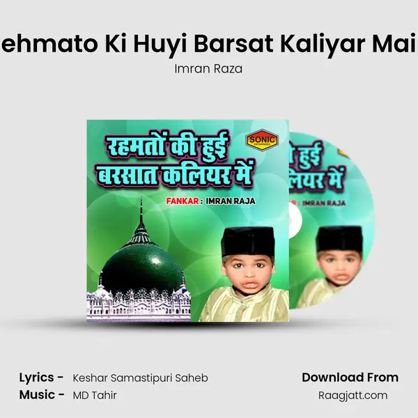 Rehmato Ki Huyi Barsat Kaliyar Main mp3 song