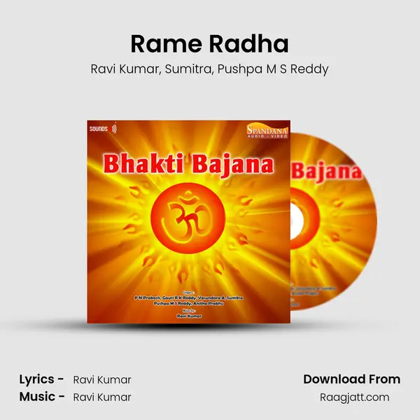 Rame Radha mp3 song