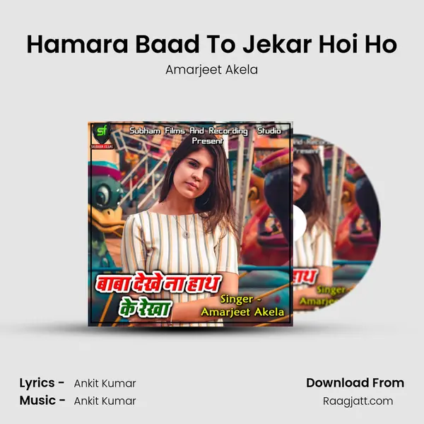 Hamara Baad To Jekar Hoi Ho mp3 song