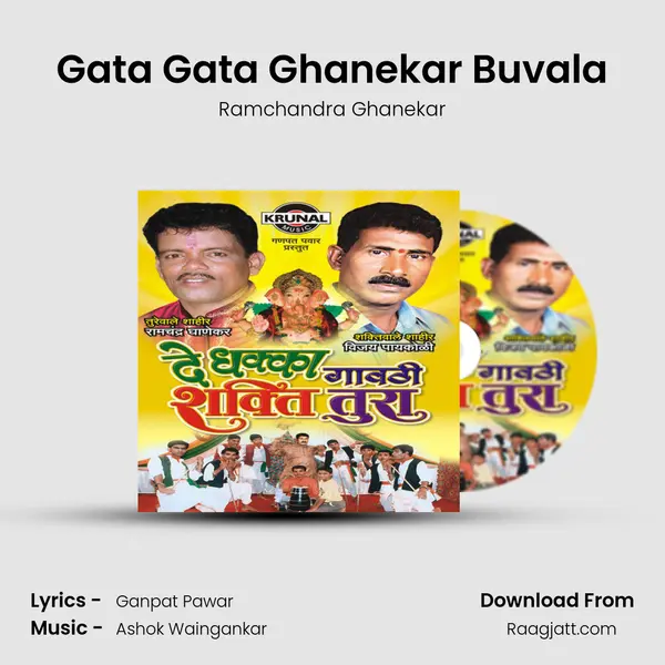 Gata Gata Ghanekar Buvala - Ramchandra Ghanekar mp3 song