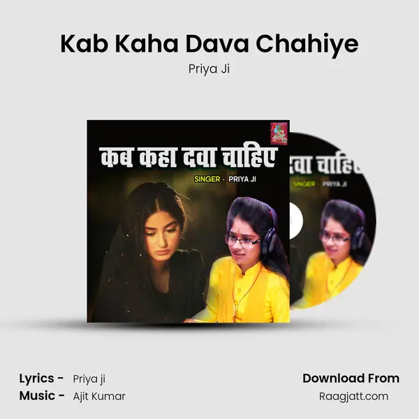 Kab Kaha Dava Chahiye mp3 song