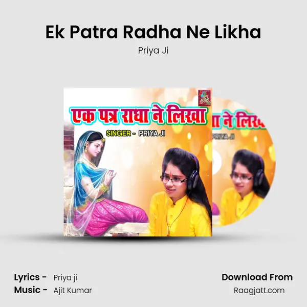 Ek Patra Radha Ne Likha mp3 song