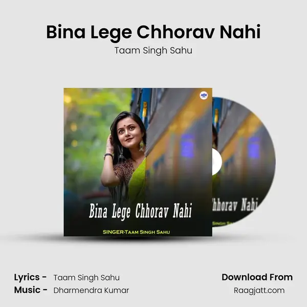 Bina Lege Chhorav Nahi mp3 song