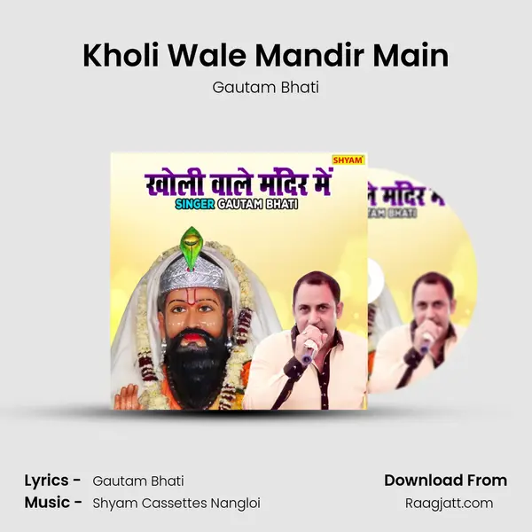 Kholi Wale Mandir Main mp3 song