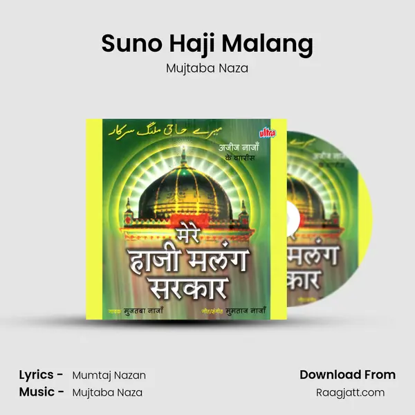 Suno Haji Malang mp3 song