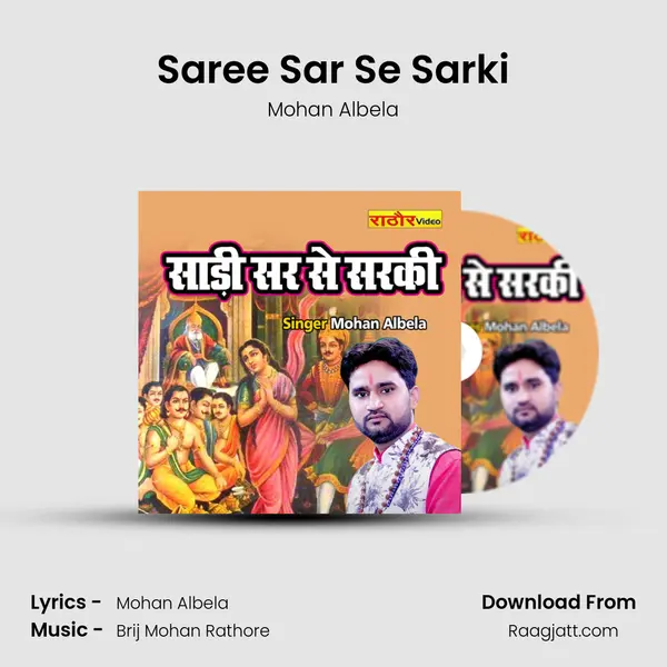 Saree Sar Se Sarki mp3 song