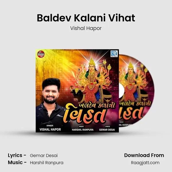 Baldev Kalani Vihat mp3 song