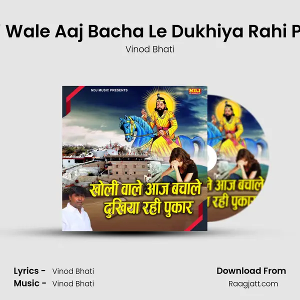 Kholi Wale Aaj Bacha Le Dukhiya Rahi Pukar - Vinod Bhati album cover 