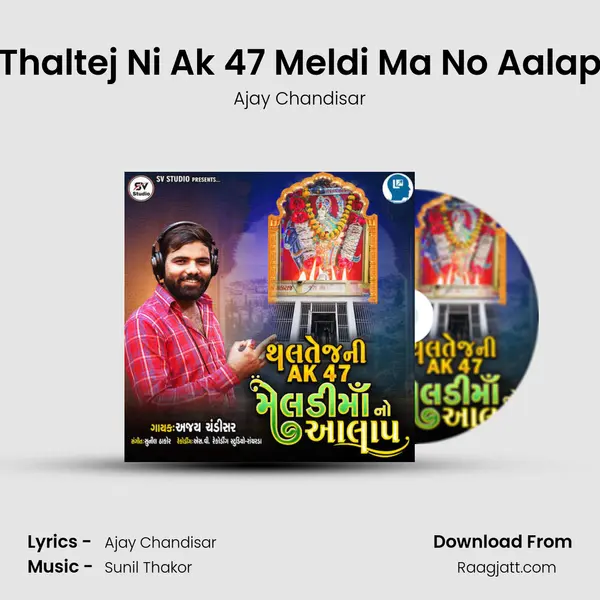 Thaltej Ni Ak 47 Meldi Ma No Aalap - Ajay Chandisar album cover 