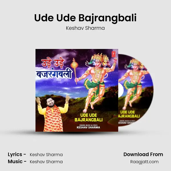 Ude Ude Bajrangbali mp3 song