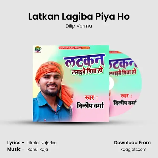 Latkan Lagiba Piya Ho - Dilip Verma album cover 