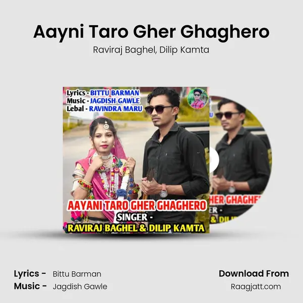 Aayni Taro Gher Ghaghero mp3 song