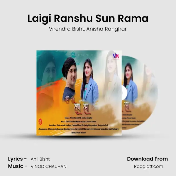 Laigi Ranshu Sun Rama mp3 song