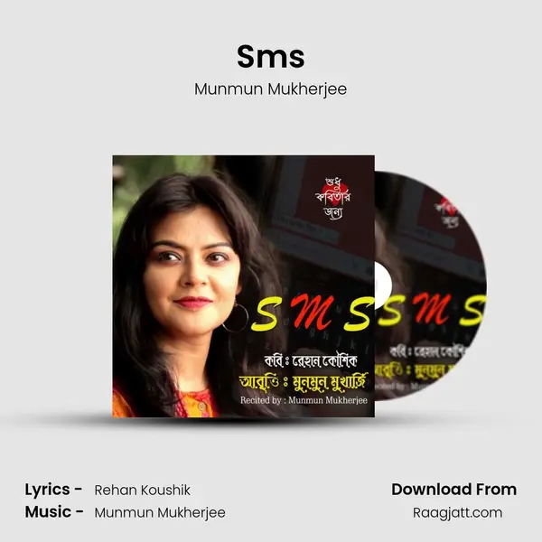 Sms mp3 song