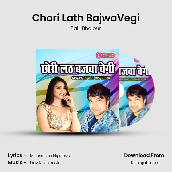 Chori Lath BajwaVegi mp3 song