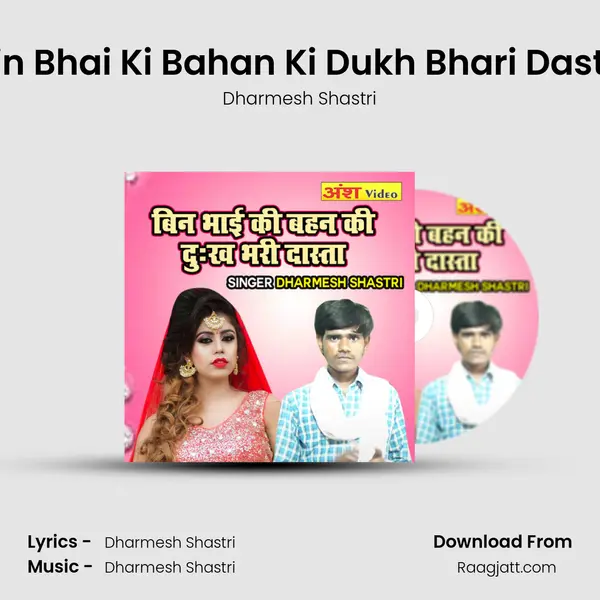 Bin Bhai Ki Bahan Ki Dukh Bhari Dasta mp3 song