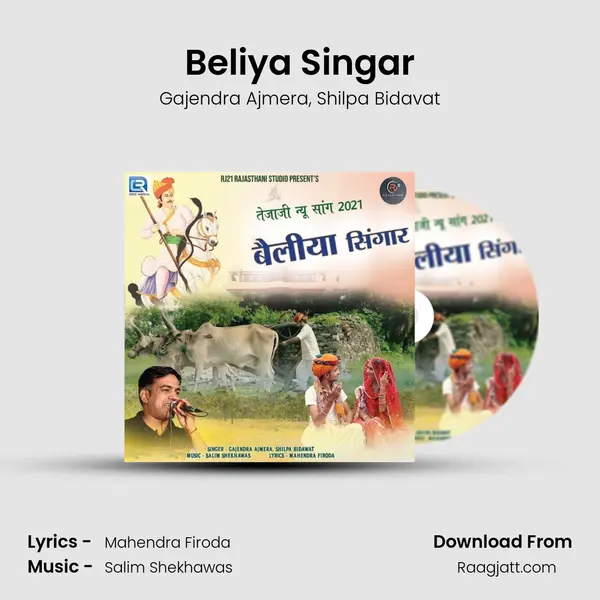 Beliya Singar mp3 song