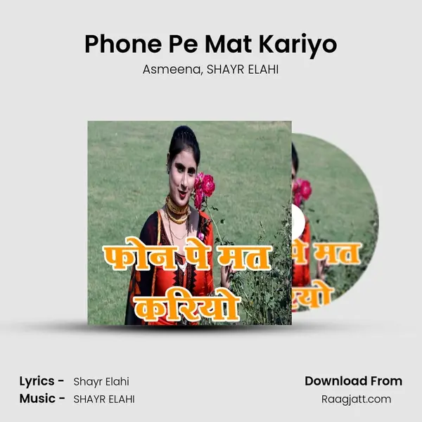 Phone Pe Mat Kariyo mp3 song