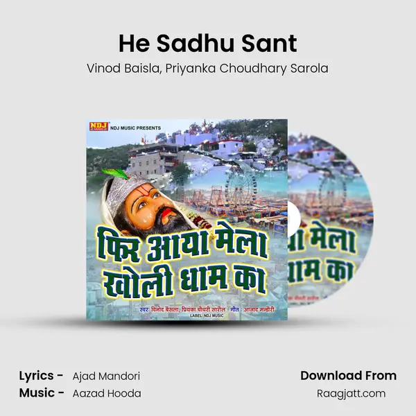 He Sadhu Sant - Vinod Baisla album cover 