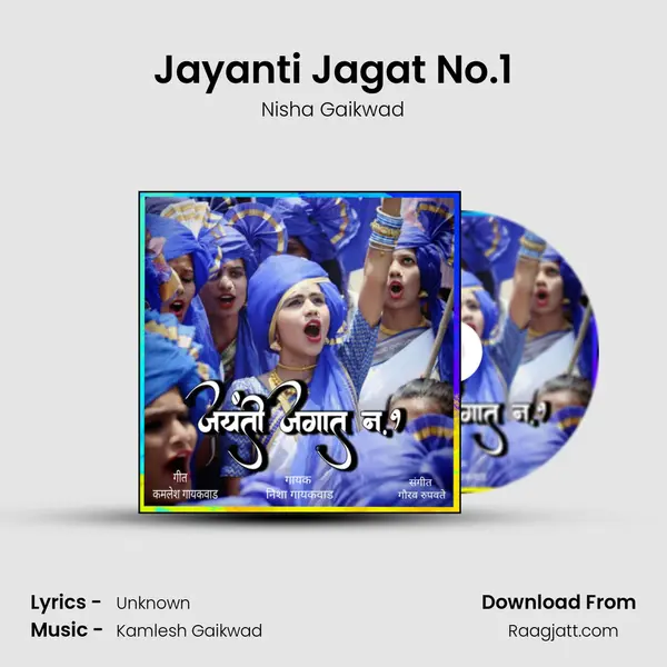 Jayanti Jagat No.1 - Nisha Gaikwad album cover 