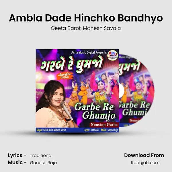 Ambla Dade Hinchko Bandhyo - Geeta Barot album cover 