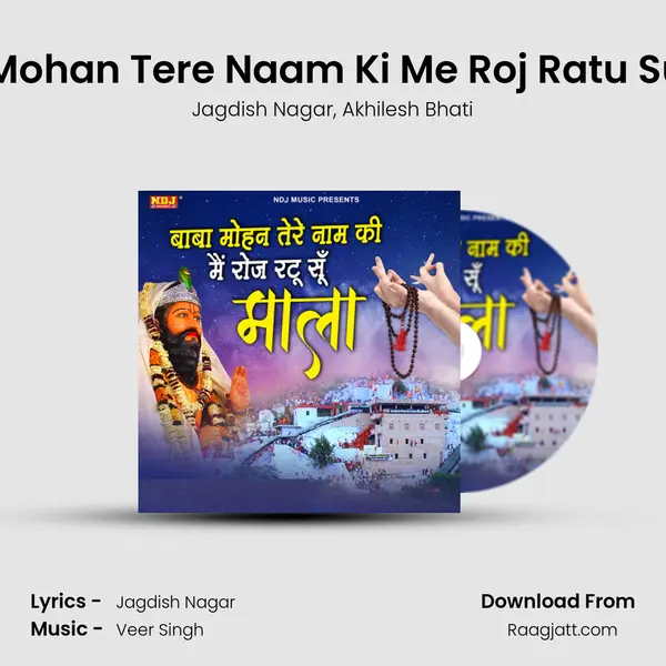 Baba Mohan Tere Naam Ki Me Roj Ratu Su Mala mp3 song