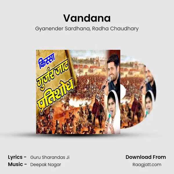 Vandana - Gyanender Sardhana album cover 