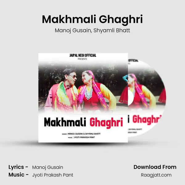 Makhmali Ghaghri mp3 song