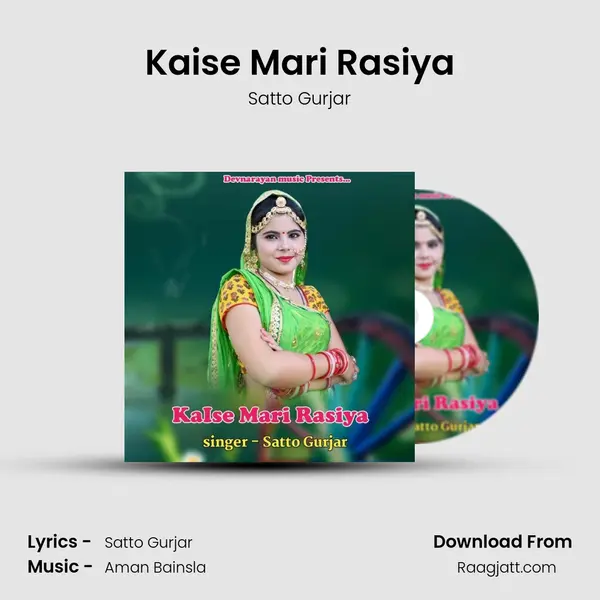 Kaise Mari Rasiya mp3 song