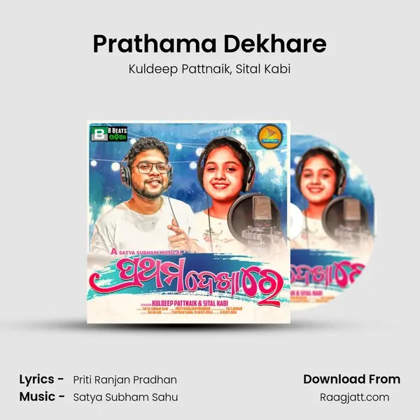 Prathama Dekhare mp3 song