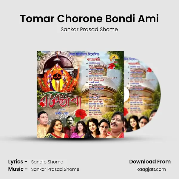 Tomar Chorone Bondi Ami mp3 song