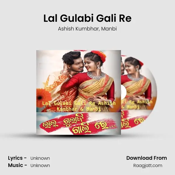 Lal Gulabi Gali Re mp3 song